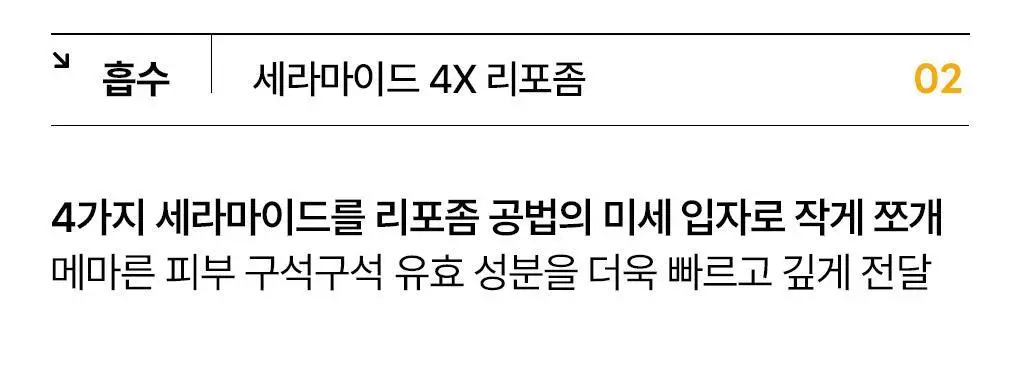 [15년 연속 1위] 메디힐 에센셜 마스크팩 10매/10+1매 기획 7종 골라담기 상세페이지 102